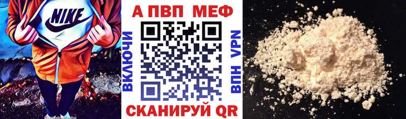 A-PVP мука  Купить где  Липки 