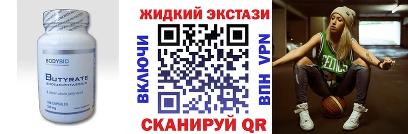 Бутират буратино  Купить  Липки 