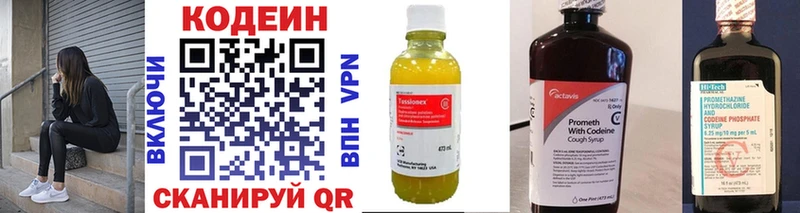 Кодеин Purple Drank  Купить закладки  Липки 