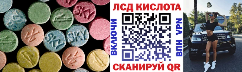 ЛСД экстази кислота  Купить  Липки 