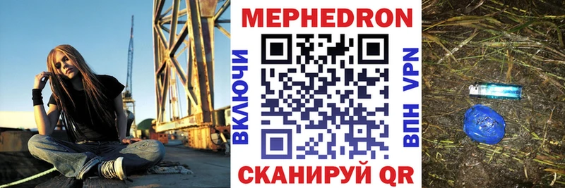 Мефедрон мяу мяу  Купить  Липки 