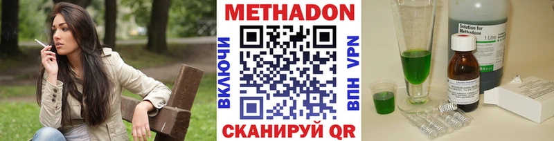 Метадон кристалл  Купить закладки  Липки 